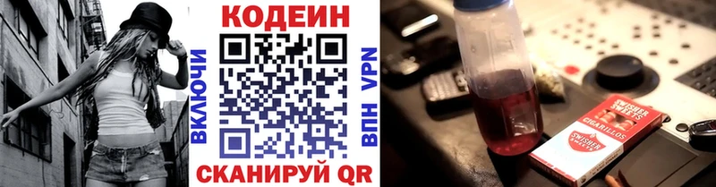 Кодеин напиток Lean (лин)  где можно купить наркотик  Ноябрьск 