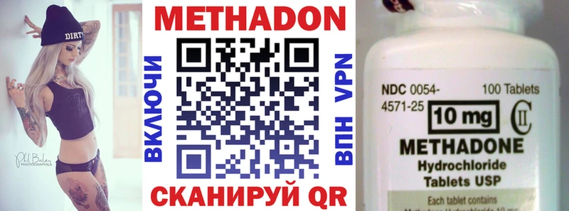 МЕТАДОН methadone  Ноябрьск 