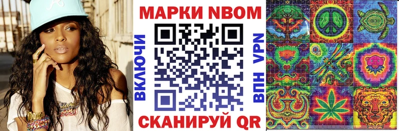 ОМГ ОМГ зеркало  продажа наркотиков  Ноябрьск  Марки N-bome 1,8мг 